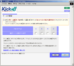 パスワード入力画面