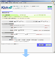 チーム情報登録画面1