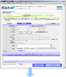 選手情報登録画面1