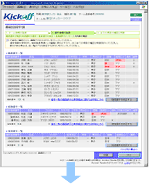 選手情報登録画面2