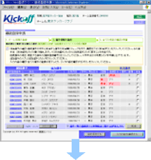 選手情報登録画面1