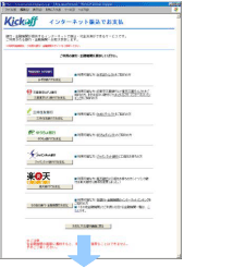 3-2. 金融機関選択画面