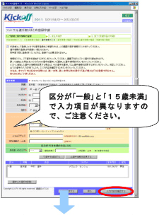 2-2. 選手情報登録画面1