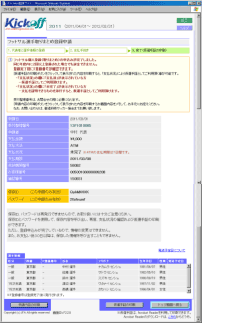 4-1. 完了画面