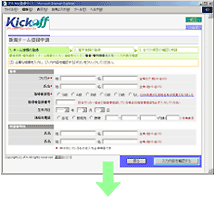 チーム情報登録画面1