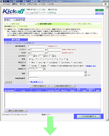選手情報登録画面1