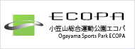 小笠山総合運動公園エコパ
