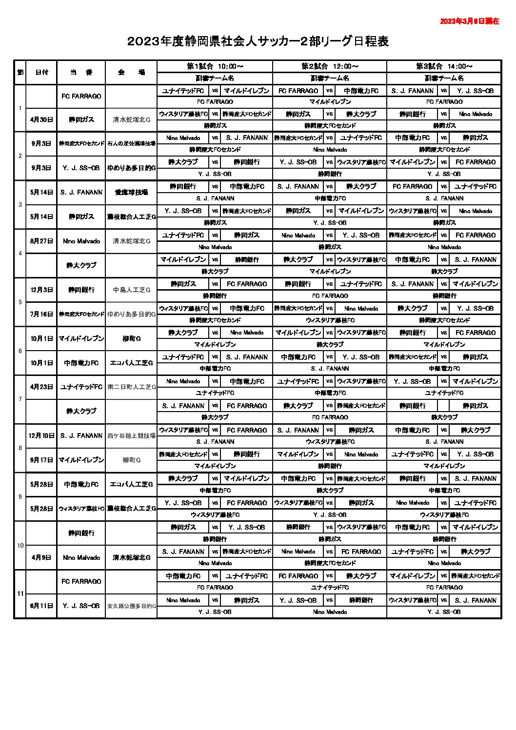 第19回 日本サッカーリーグ2部 日程表冊子 第19回 日本サッカーリーグ2部 日程表冊子