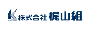 株式会社梶山組