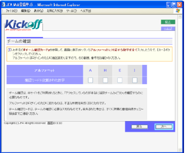 パスワード入力画面