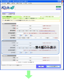 チーム情報登録画面1