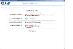 3-1. 支払方法選択画面 3-1. 支払方法選択画面