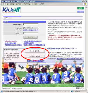 1-1. 審判資格選択画面 1-1. 審判資格選択画面