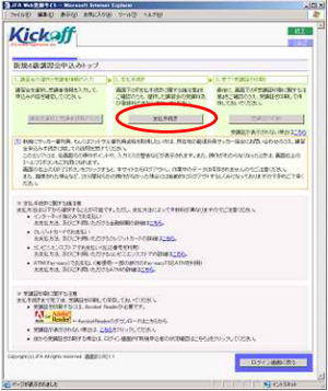 2-1. 支払手続き選択画面 2-1. 支払手続き選択画面