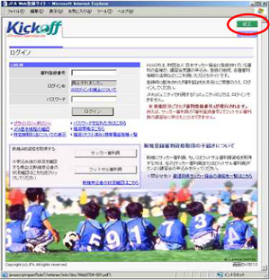 3-3. 終了画面 3-3. 終了画面