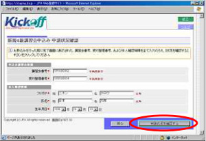 2. 情報記入画面 2. 情報記入画面