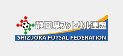 静岡県フットサル連盟公式サイト